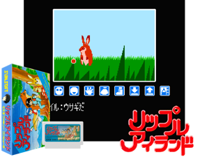 Lipple Island (J) [hM02] Cover